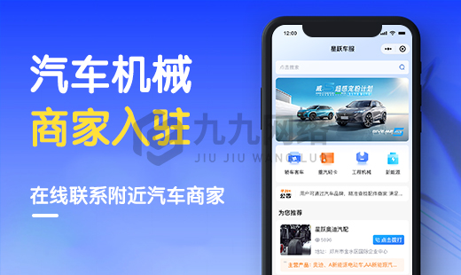 车辆设备维修小程序