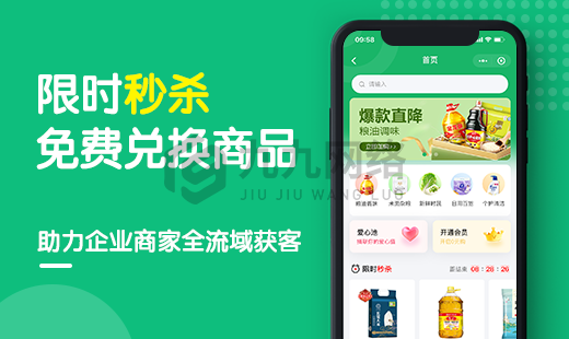 单商户食品商城