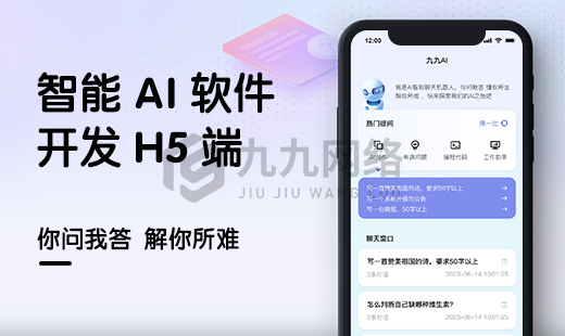智能AI系统开发