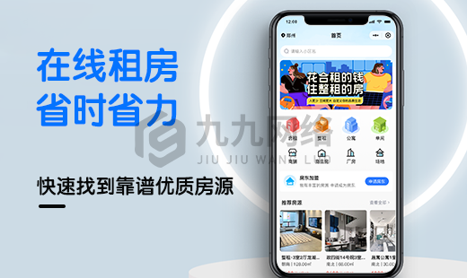 在线租房小程序