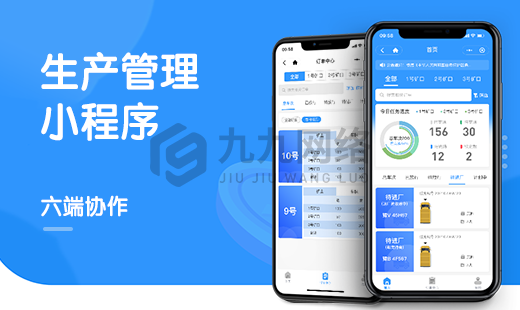 石料运输管理系统
