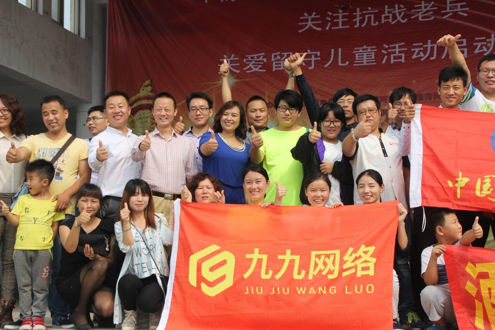 九九网络云梦山区爱心之旅