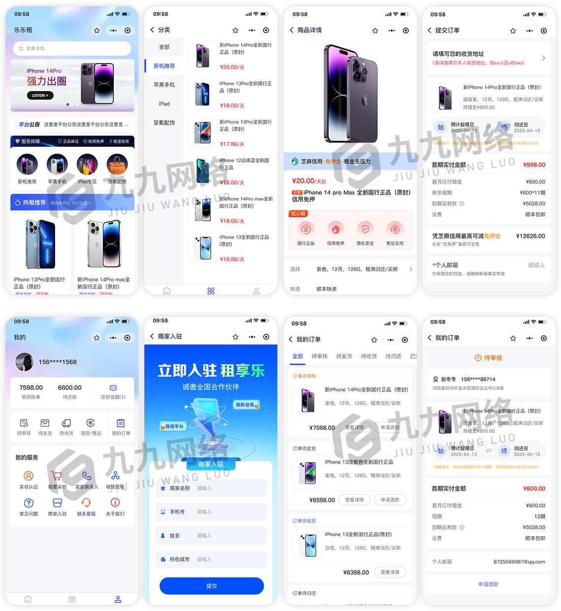 手机租赁.png